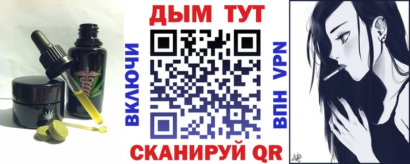 Печенье с ТГК марихуана  где найти   Дно 