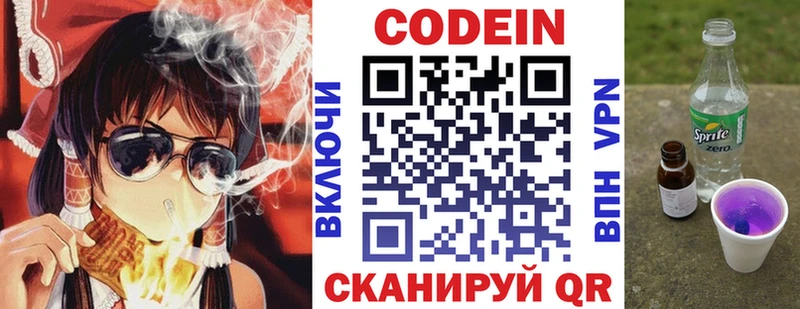 Кодеиновый сироп Lean Purple Drank  Дно 